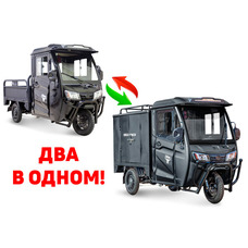 Rutrike КАРГО Кабина Универсал 1500 60V1000W